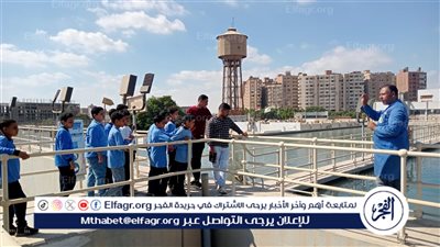 مياه الفيوم” تنظم زيارات ميدانية لطلاب المدارس بمحطات تنقية مياه الشرب