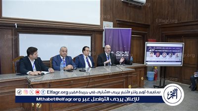جامعة القاهرة تبحث التآزر بين الذكاء الاصطناعي والأمن السيبراني
