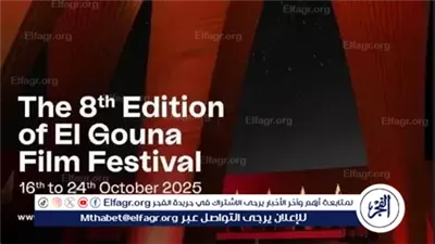 نجمات اخترن تسريحة ذيل الحصان فى مهرجان الجونة 2025