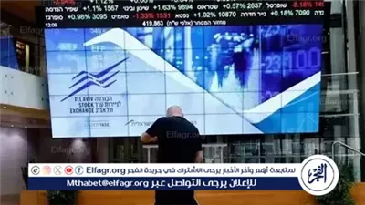 عاجل- انخفاضات في بورصة تل أبيب عقب غارات إسرائيلية على رفح الفلسطينية