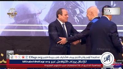 عاجل- الرئيس السيسي يكرم أبطال حرب أكتوبر خلال الندوة التثقيفية الـ42 للقوات المسلحة