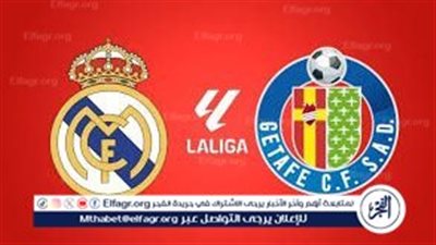 بث مباشر تعرف على القنوات المفتوحة الناقلة لمباراة ريال مدريد ضد خيتافي اليوم وموعدها في الدوري الإسباني