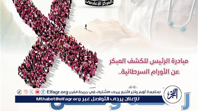 مصر تدخل موسوعة 