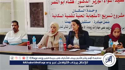 محافظ أسيوط يعلن عن استكمال البرنامج التدريبي للشباب حول ريادة الأعمال والشمول المالي بمركز أبنوب