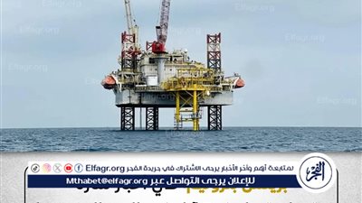 عاجل- مصر توقع عقدًا لحفر 5 آبار غاز جديدة بالبحر المتوسط لزيادة الإنتاج وتقليل فاتورة الاستيراد