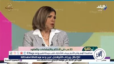 محامية: التزوير في الأوراق الرسمية جريمة حقيقية تستوجب الردع القانوني الصارم(فيديو)