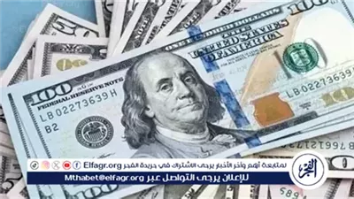 سعر الدولار اليوم الثلاثاء 21 أكتوبر 2025 أمام الجنيه المصري في البنك المركزي والبنوك الأخرى