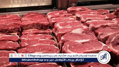 أسعار اللحوم اليوم الثلاثاء 21 أكتوبر 2025 في أسواق الأقصر
