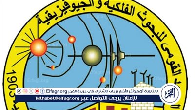 افتتاح المدرسة العربية المتقدمة الخامسة في الفيزياء الفلكية بمرصد القطامية الفلكي