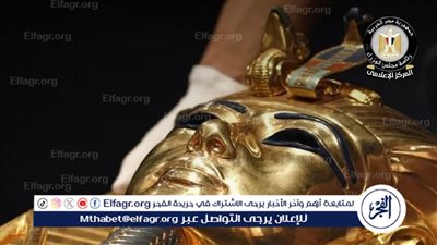 المتحف المصري الكبير يستعد لعرض كنوز الملك توت عنخ آمون كاملة لأول مرة في التاريخ