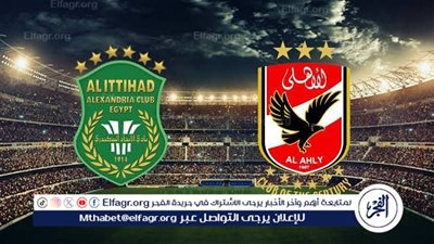 موعد مباراة الأهلي والاتحاد السكندري في الدوري والقنوات الناقلة