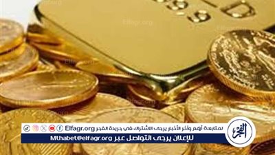 الآن.. سعر الجنيه الذهب اليوم الاربعاء 22-10-2025 في محافظة قنا