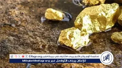 نهر الذهب.. اكتشاف القرن في إسبانيا يكشف أطنانًا من المعدن الأصفر