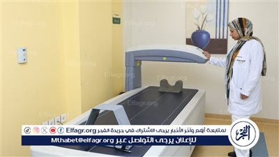  أورام الأقصر تعلن بدء تشغيل جهاز هشاشة العظام (DEXA Scan)