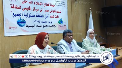 مصادر الطاقة المتجددة ودورها فى تحقيق التنمية المستدامة فى ندوة لمجمع إعلام أسيوط