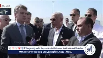 عاجل| وفد برلماني دنماركي يتفقد معبر رفح البري.. ويثمن الدور المصري لإدخال المساعدات