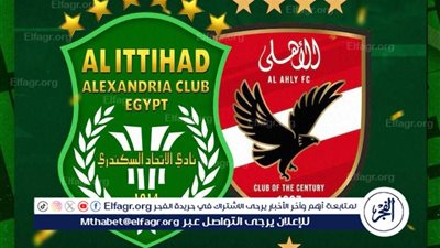 يلا كورة بث مباشر.. مباراة الاهلي والاتحاد السكندري اليوم في الدوري المصري اليوم | دون تشفير أو فلوس