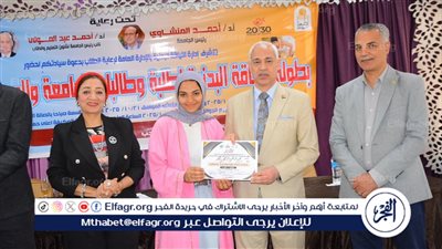 جامعة أسيوط تشهد حفل ختام وتوزيع جوائز بطولة اللياقة البدنية لطلبة وطالبات الجامعة 