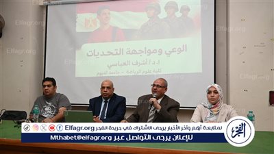 إعلام الفيوم فى ملتقى شبابى موسع مع طلاب الجامعة لتعزيز الوعى الوطنى فى مواجهة التحديات 