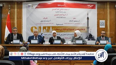 الإعلام والهوية الوطنية ندوة بكلية الإعلام تؤكد أن الشباب صُنّاع المستقبل