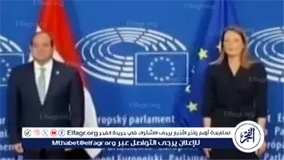 عاجل- الرئيس السيسي يلتقي رئيسة البرلمان الأوروبي روبرتا ميتسولا لبحث تعزيز التعاون المشترك