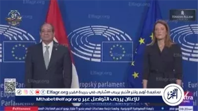 عاجل- الرئيس السيسي يلتقي رئيسة البرلمان الأوروبي ويوقع في سجل الشرف