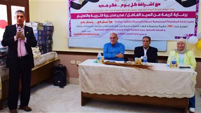 استكمال توزيع 100 حقيبة مدرسية وحذاء رياضي على تلاميذ الأسر الأولى بالرعاية في جنوب سيناء 