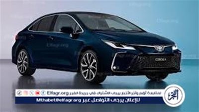 تويوتا كورولا 2026.. مزايا وتقنيات متقدمة تجعلها الخيار الأمثل للعملاء