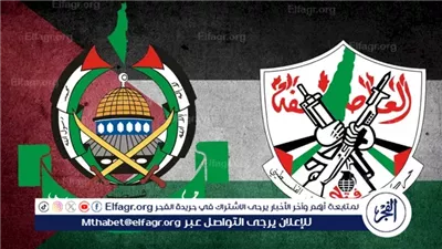 مصادر للقاهرة الإخبارية: لقاء بين وفدي لـ حماس وفتح في القاهرة الآن