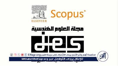 مجلة العلوم الهندسية بجامعة أسيوط تحصد تصنيف Q2 عربيًا في معامل التأثير أرسيف لعام 2025