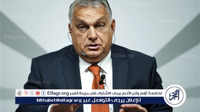  أوربان: سنتجاوز حظر الاتحاد الأوروبي استيراد الطاقة من روسيا
