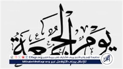 سر ساعة الإجابة يوم الجمعة وفضل الدعاء في هذا الوقت المبارك