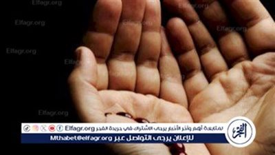 فضل الدعاء يوم الجمعة.. ساعة إجابة لا تُرد