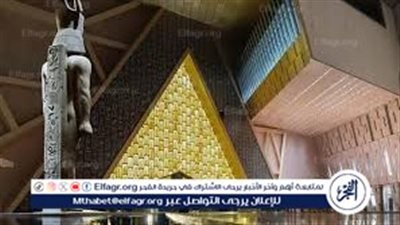من قلب الجيزة إلى أنظار العالم.. المتحف المصري الكبير يستعد لاستقبال زواره الأوائل