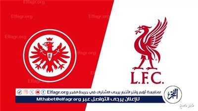 يلا كورة لايف.. مشاهدة مباراة ليفربول ضد آينتراخت فرانكفورت مباشر دون تقطيع | دوري أبطال أوروبا 2025-26