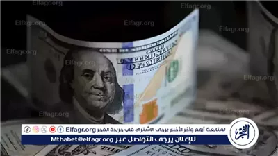 استقرار الدولار عالميًا اليوم الجمعة 24/10/2025 وسط ترقب قرارات الفيدرالي الأمريكي