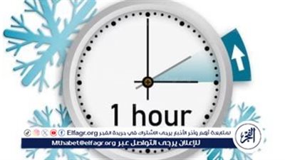 القانون رقم 24 لسنة 2023 ينظم مواعيد التوقيتين الصيفي والشتوي سنويًا لتحقيق كفاءة الطاقة واستغلال ضوء النهار