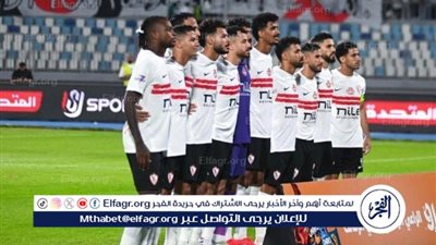 يلا جوووول بث مباشر.. (1-0) الزمالك vs ديكيداها في قمة إفريقيا الليلة 2025