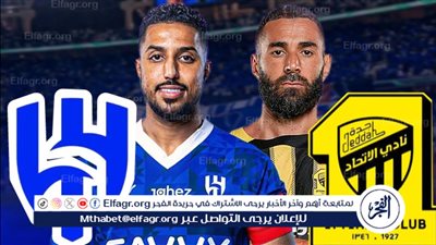 كلاسيكو ناري بين الاتحاد والهلال اليوم في قمة الجولة السادسة من دوري روشن السعودي 2025