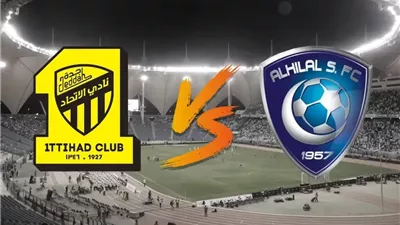 موعد مباراة الهلال الاتحاد اليوم.. القنوات الناقلة لمباراة دوري روشن السعودي 2025-26