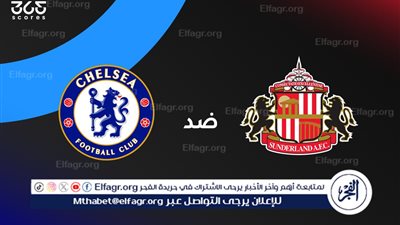 بث مباشر YouTube... تشيلسي × سندرلاند مواجهة نارية في الخامسة مساءً بالبريميرليج | شاهد البث دون تقطيع أو تشفير