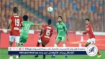 بث مباشر.. موعد مباراة الأهلى وإيجل نوار البوروندى اليوم فى دوري أبطال إفريقيا