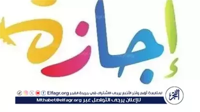 السبت 1 نوفمبر إجازة رسمية بمناسبة افتتاح المتحف المصري الكبير.. احتفالية عالمية تعكس حضارة مصر