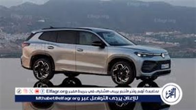 فولكس فاجن تايرون 7 مقاعد: الخيار الأمثل للعائلات بمواصفات ومميزات استثنائية