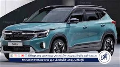 كيا سيلتوس موديل 2026 في مصر.. أرخص كروس أوفر كورية ومواصفات متكاملة