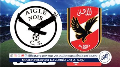 يلا شوت بث مباشر.. مشاهدة الأهلي × إيجل نوار Twitter بث مباشر دون 