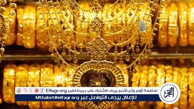 عيار 24 الآن.. أسعار الذهب اليوم الاثنين 27-10-2025 في محافظة قنا