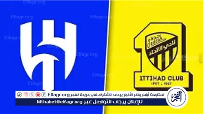 🎥 (0-0) بث مباشر يوتيوب دون تقطيع.. مباراة الهلال ضد الاتحاد، 🔥 الكلاسيكو السعودي في الساعة 9:00 مساءً بتوقيت القاهرة