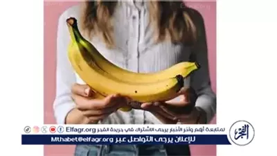 ماذا يفعل تناول الموز على معدة فارغة بجسمك؟