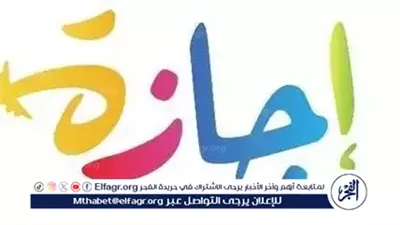 مدفوعة الأجر.. موعد إجازة افتتاح المتحف المصري الكبير